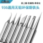 内热式刀口尖嘴恒温咀
