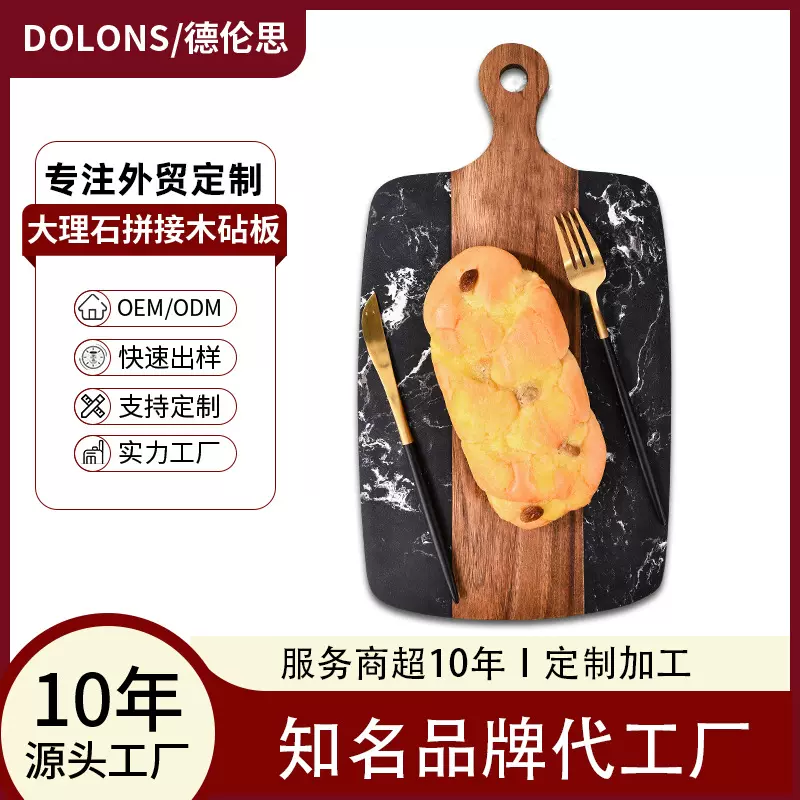家用菜板大理石拼接相思木砧板厨房牛排砧板芝士水果切板现货批发