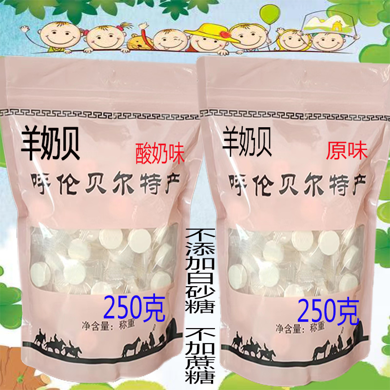 오리지널 염소유조개 250g 요거트 250g