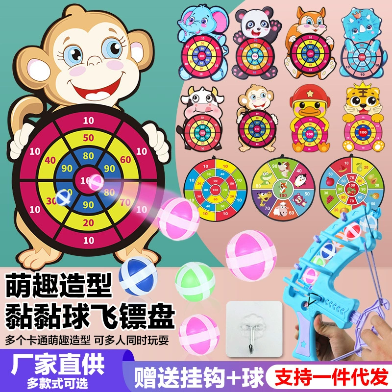 Детская мишень для бросания дротиков липкий шар самоклеящаяся пластина костюм крытый и открытый игрушечный киоск для дротиков оптом