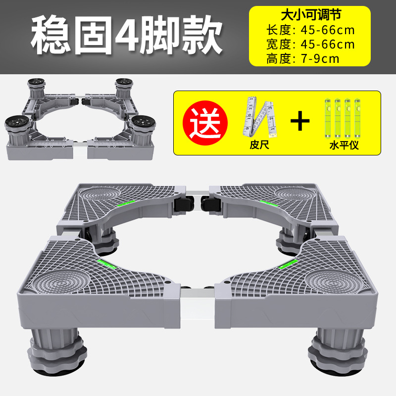 Base de la lavadora Rack de almacenamiento universal Soporte de rodillo Haier Refrigerador Soporte de rueda universal móvil Almohadilla Estante de pierna alta