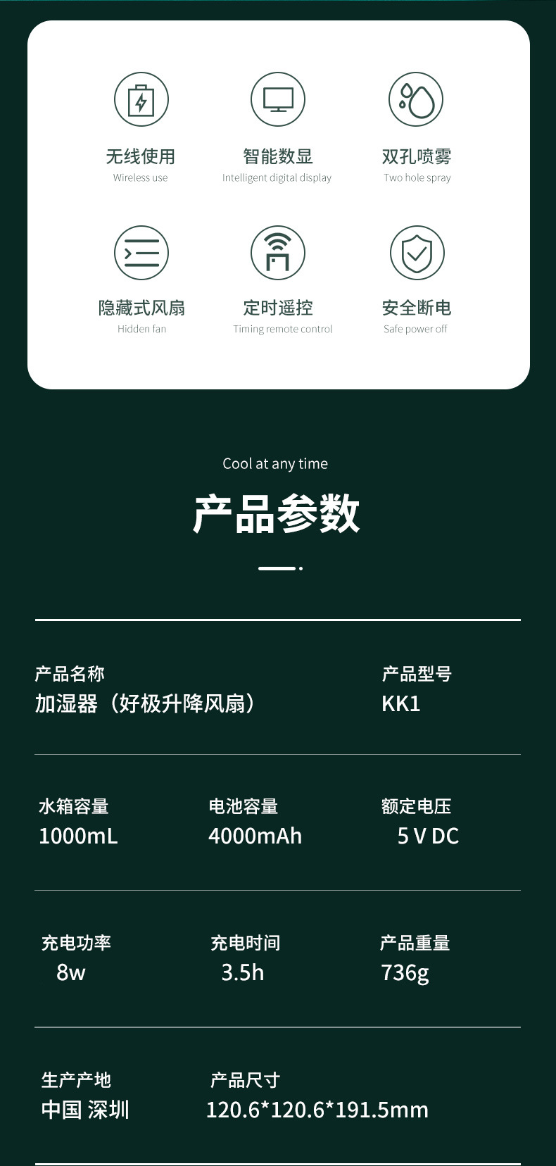 升降加湿器风扇-详情4_03