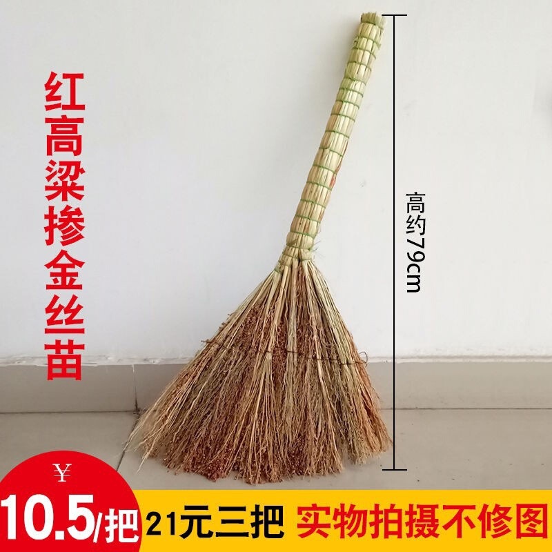手工编织高粱苗扫把家用老式笤帚传加厚户外庭院大号地面清洁工具|undefined