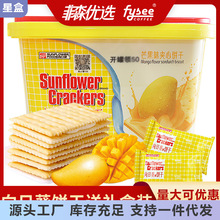 Sunflower向日葵牌夹心饼干芒果味柠檬苏打饼干礼盒装休闲零食品