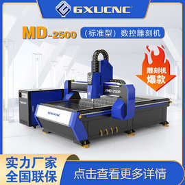 cnc雕刻机迷你字亚克力加工雕刻机工厂直销价格 1325水晶字雕刻机