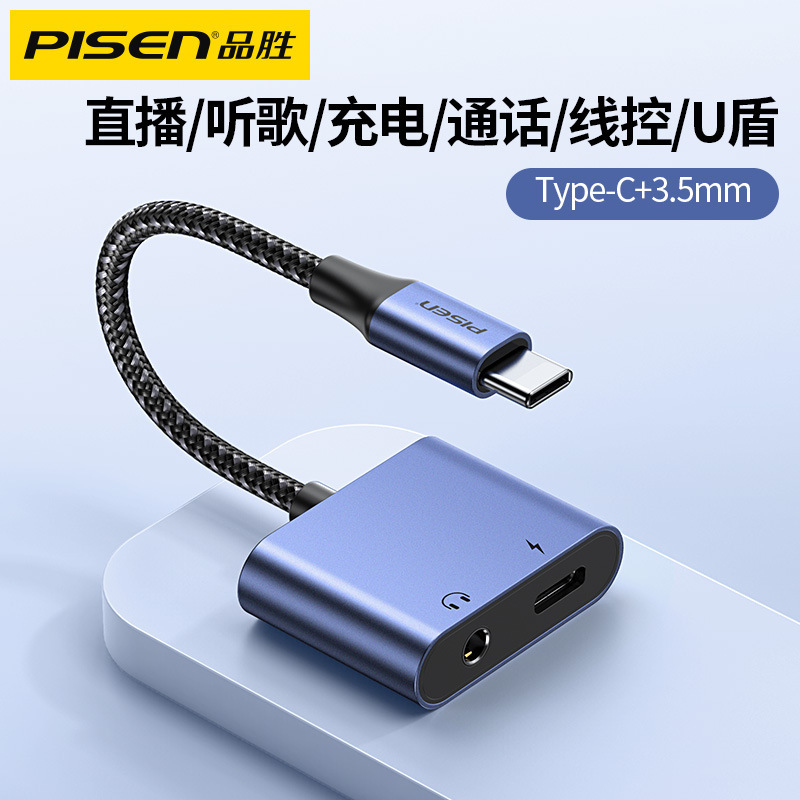 Pinsheng applicable Apple iPhone15 Adapter USBC to Lightning Converter 15promax Mobile Phone Data Cable