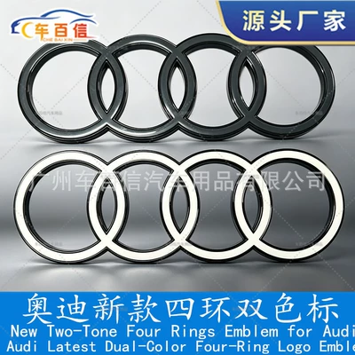 Suitable for Audi modified adhesive car emblems A3/A4L/A5/A6L/Q2/Q5LQ3 Black Warrior car emblems (Car logo) - new-model-202-in-black-and-white