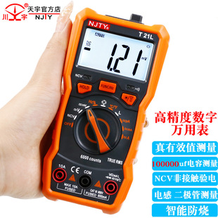 �Ͼ�����T21L�๦�ܔ���LCR�f�ñ����ܷ����߾����f�ܱ�늸����