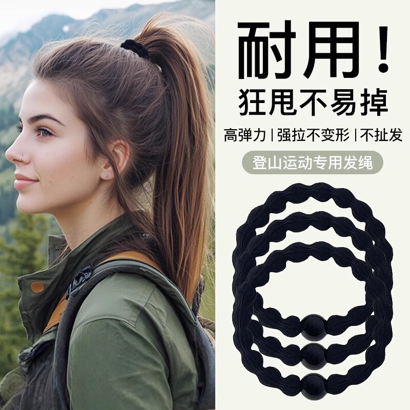 Black Round Ball Bean Headband, Simple, High Elasticity and Versatile, Downstream Popular Rubber Band, Ponytail Sports Hair Rope