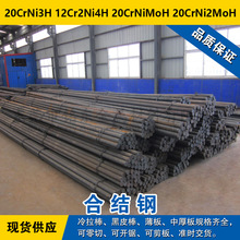 20CrNi3H�A� 12Cr2Ni4H�A�� 20CrNiMoH䓰� 20CrNi2MoH�ϽY�