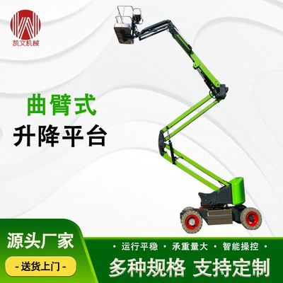 Avtomobil fırlanan platformaları lift street lamp maintenance aerial - articulated-boom-lift-18m