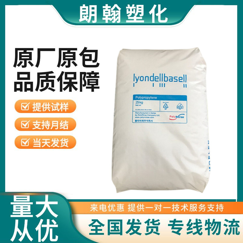 PP韩国大林RP344R 透明级,高光泽PP聚丙烯原料