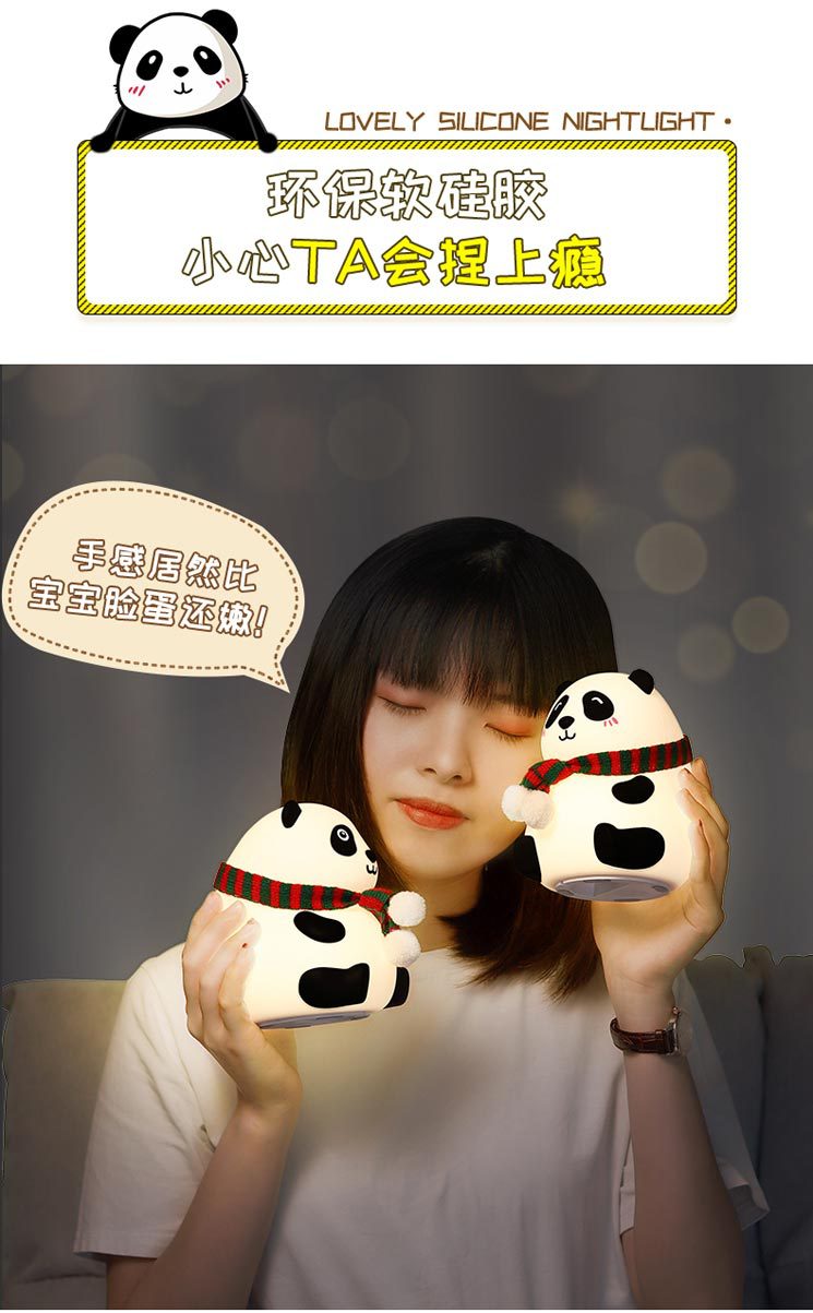 熊猫硅胶灯宣传图02.jpg