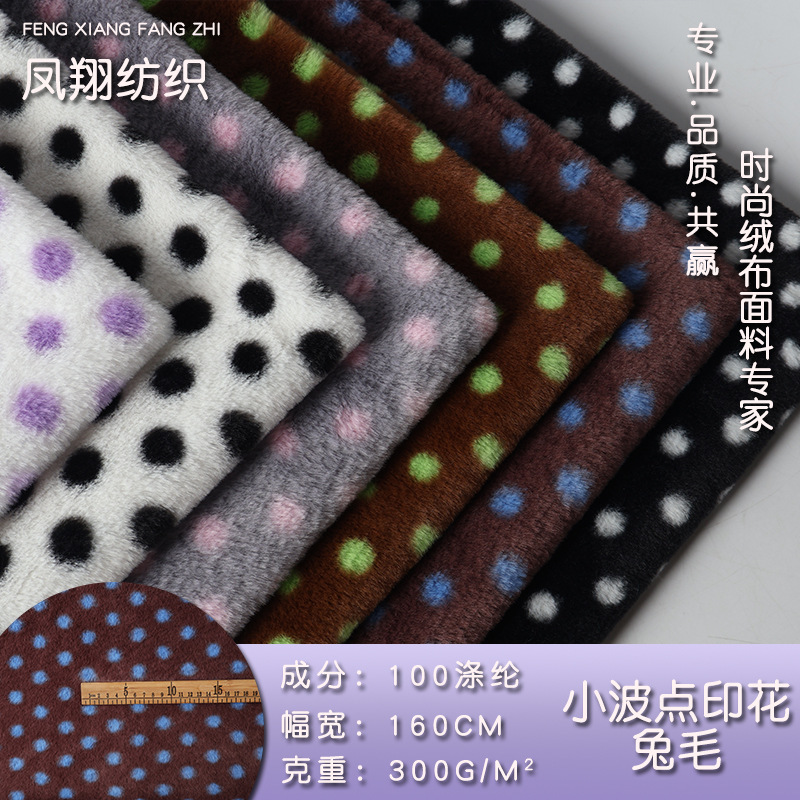 Directly Supplied from the Manufacturer, Polyester 300g Small Polka Dot Printed Rabbit Fur Fabric for Autumn and Winter Children's Clothing, Toys, Bags, and Plush Materials Directly Supplied from the Manufacturer, Polyester 300g Small Polka Dot Printed Rabbit Fur Fabric for Autumn and Winter Children's Clothing, Toys, Bags, and Plush Materials