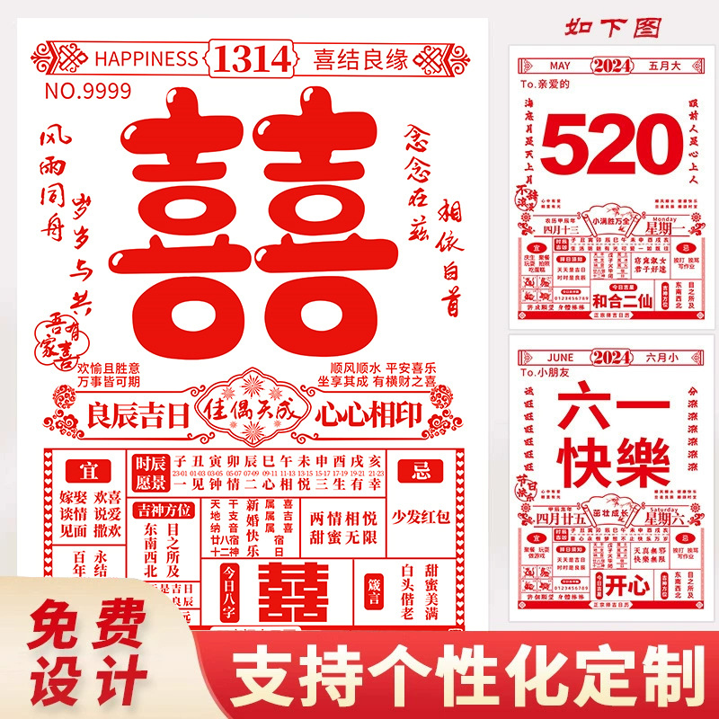 Calendario grande para boda, tablero de fondo, cartel de tela colgante, fecha, cartel de compromiso, decoración de diseño de habitación de boda, accesorios para fotos