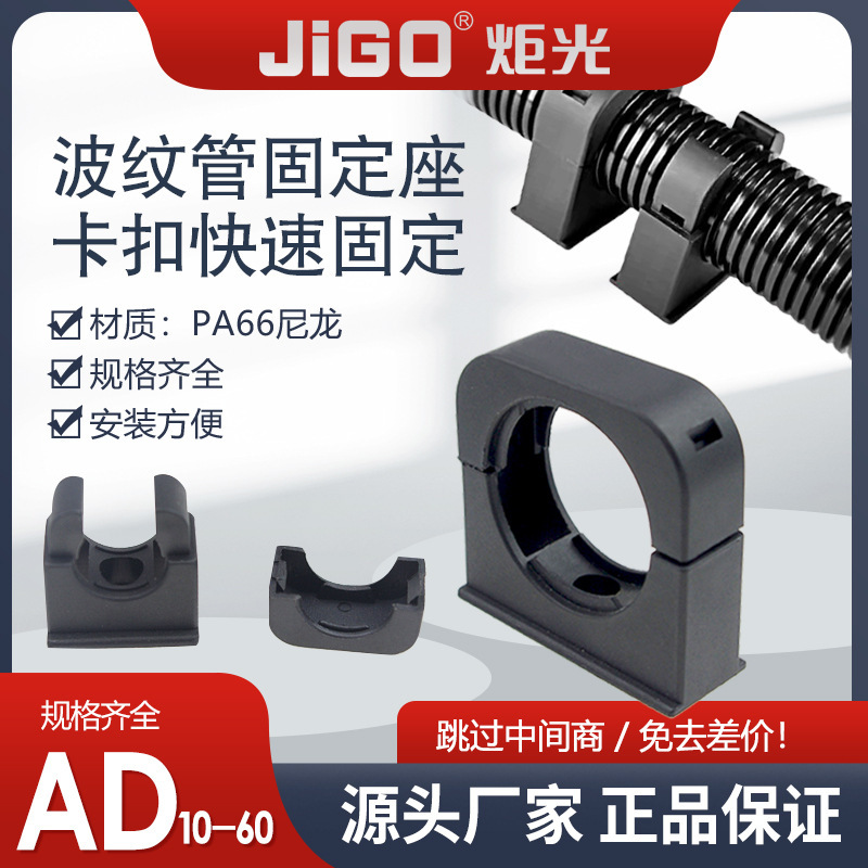 Torch light manufacturers high-end AD bellows hose fixing seat buckle fixing nylon fixing seat cover Torch light manufacturers high-end AD bellows hose fixing seat buckle fixing nylon fixing seat cover