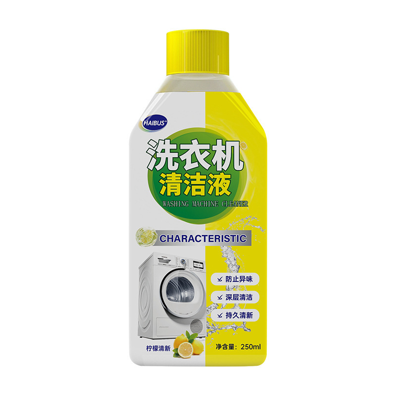 洗衣机槽专用清洁清洗剂强力除垢消毒杀菌污渍神器消毒液滚筒专用|undefined