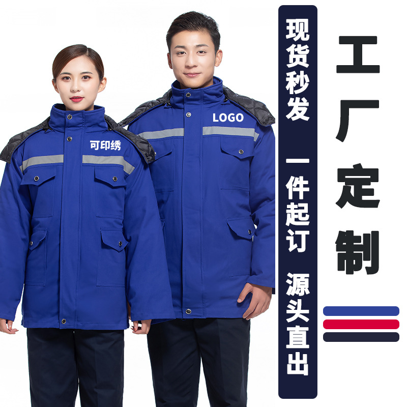 冬季工作服棉服加厚保暖车间反光条劳保棉衣男纯棉劳保服棉服女装
