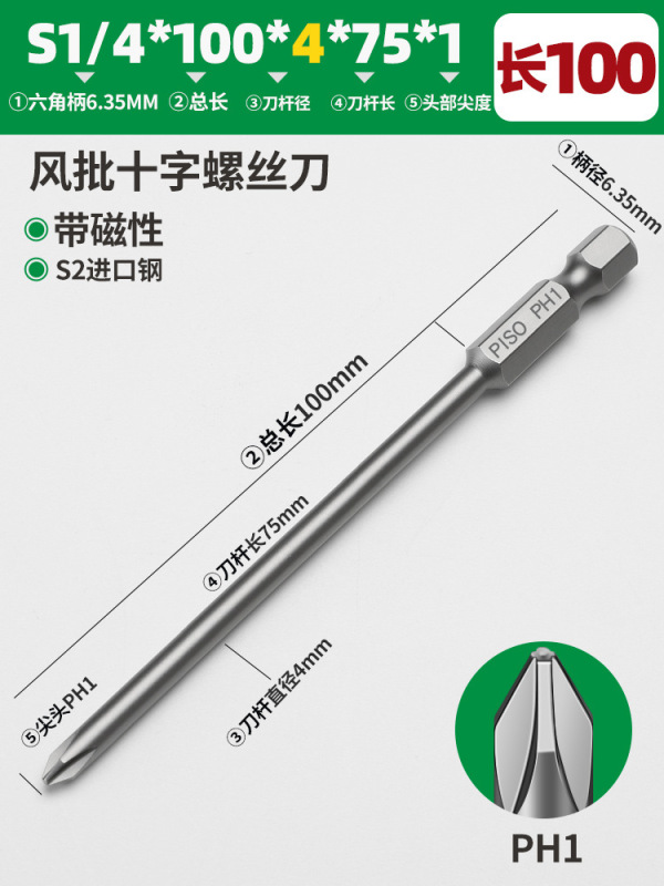 加长十字S2风批六角批头磁性气动起子头1/4电动螺丝刀电批头套装|undefined