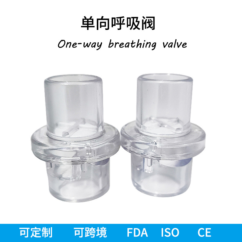 一次性单向阀 人工呼吸过滤塞 呼吸咬嘴 CPR急救人工呼吸器现货