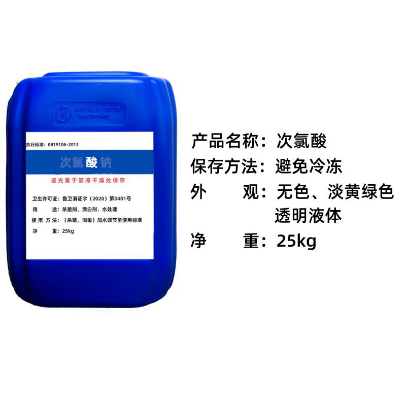 工业级次氯液体固体食品厂水产养殖专用酒店高铁杀菌消毒液去味|undefined