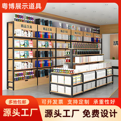 朝光文房具店棚学生学習事務文体用品筆架図書店文創谷子本ショーケース