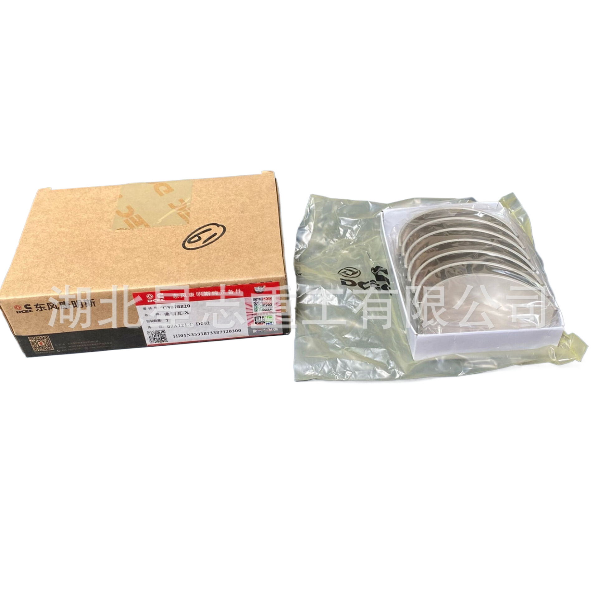 C3978820 Dongfeng Internal Combustion Engine Accessories Engineering Mechanical Axis Tile Crankshaft Connecting Rod Spindle Tile Piece