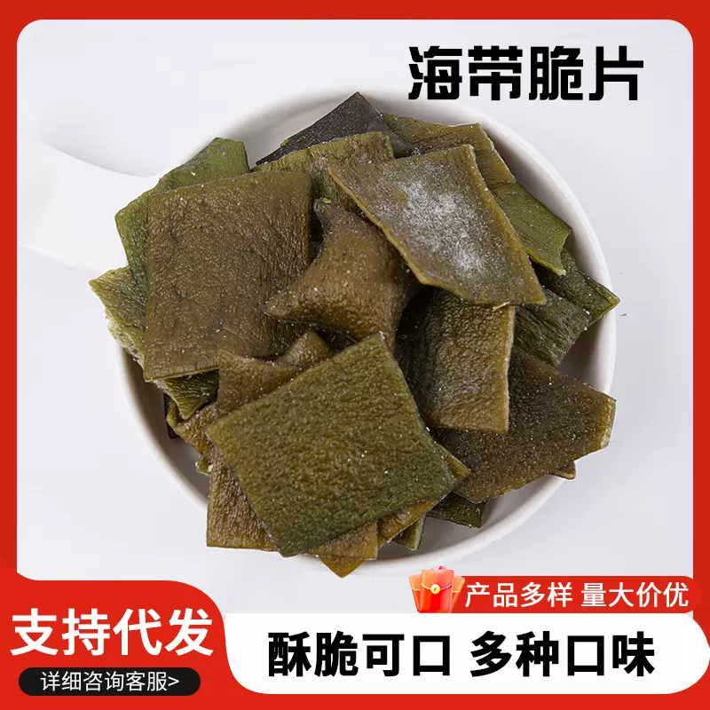海带片厂家批发香脆海带海带脆海带零食海带