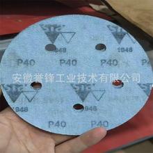 瑞士Sia 1948 1950背绒砂纸 6寸8孔圆盘砂纸 车身涂装用背绒砂碟