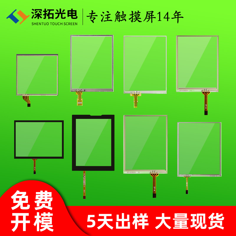 四线电阻屏3寸~3.8寸适用讯宝MC3200 3070 3100  CN70 CK71触摸屏