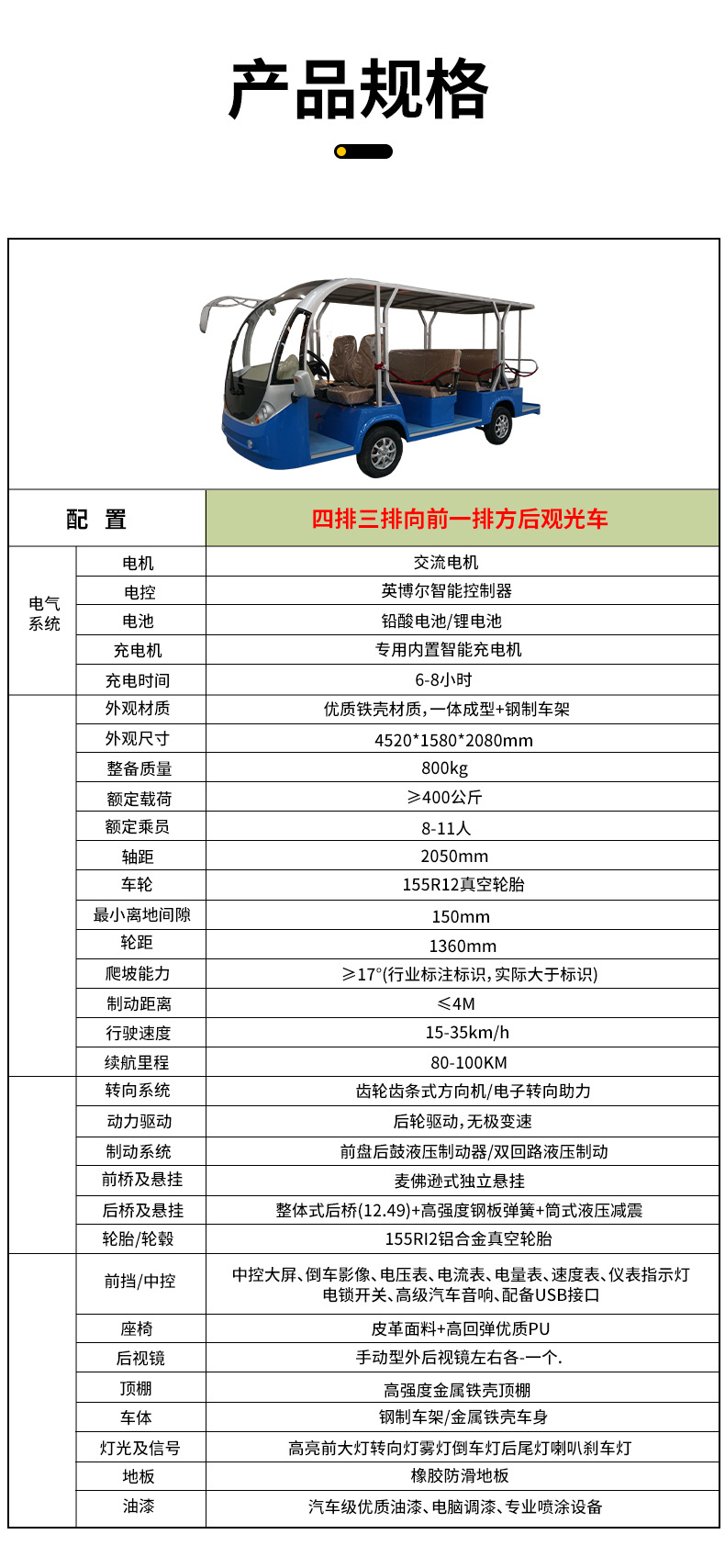 Electric four-wheel sightseeing vehicle, 5-11 seat shuttle bus, scenic area golf cart, property security patrol vehicle
