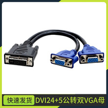DVI24+5�D�pvga�� dvi�Dvga�D�Ӿ� dviһ�ֶ�24+1�dvi���D2vgaĸ