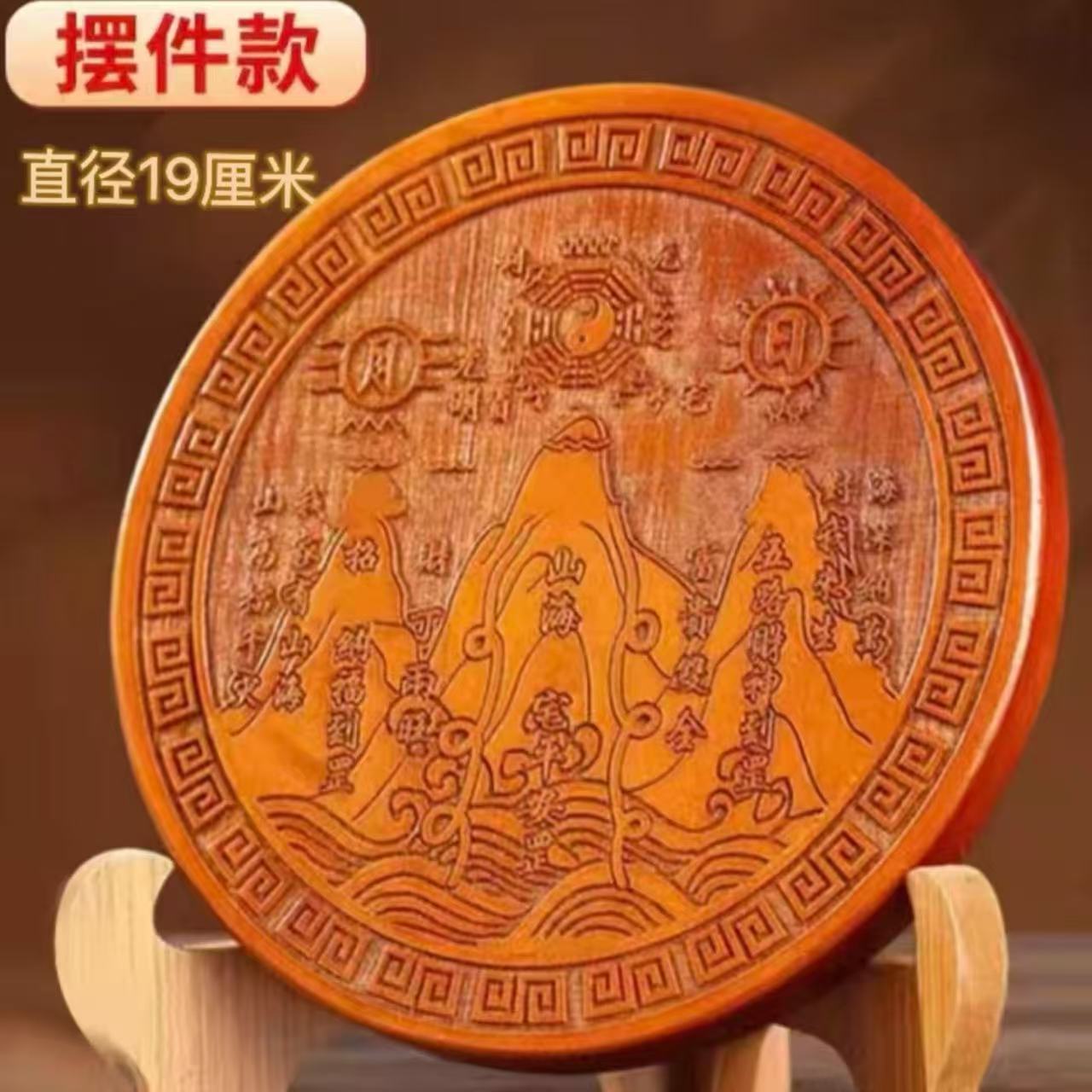 오래된 복숭아 나무 19cm 원형 장식품 Shanha이 타운