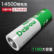 5̖14500늳1100mah3.7V늄횵늳̖