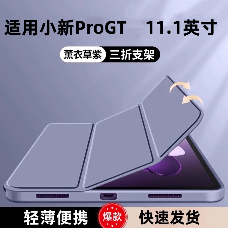 Suitable for Lenovo Progt Tablet Protective Case Silicone Soft Shell Protection 11.1inch 70% off Light and Simple Suitable for Lenovo Progt Tablet Protective Case Silicone Soft Shell Protection 11.1inch 70% off Light and Simple