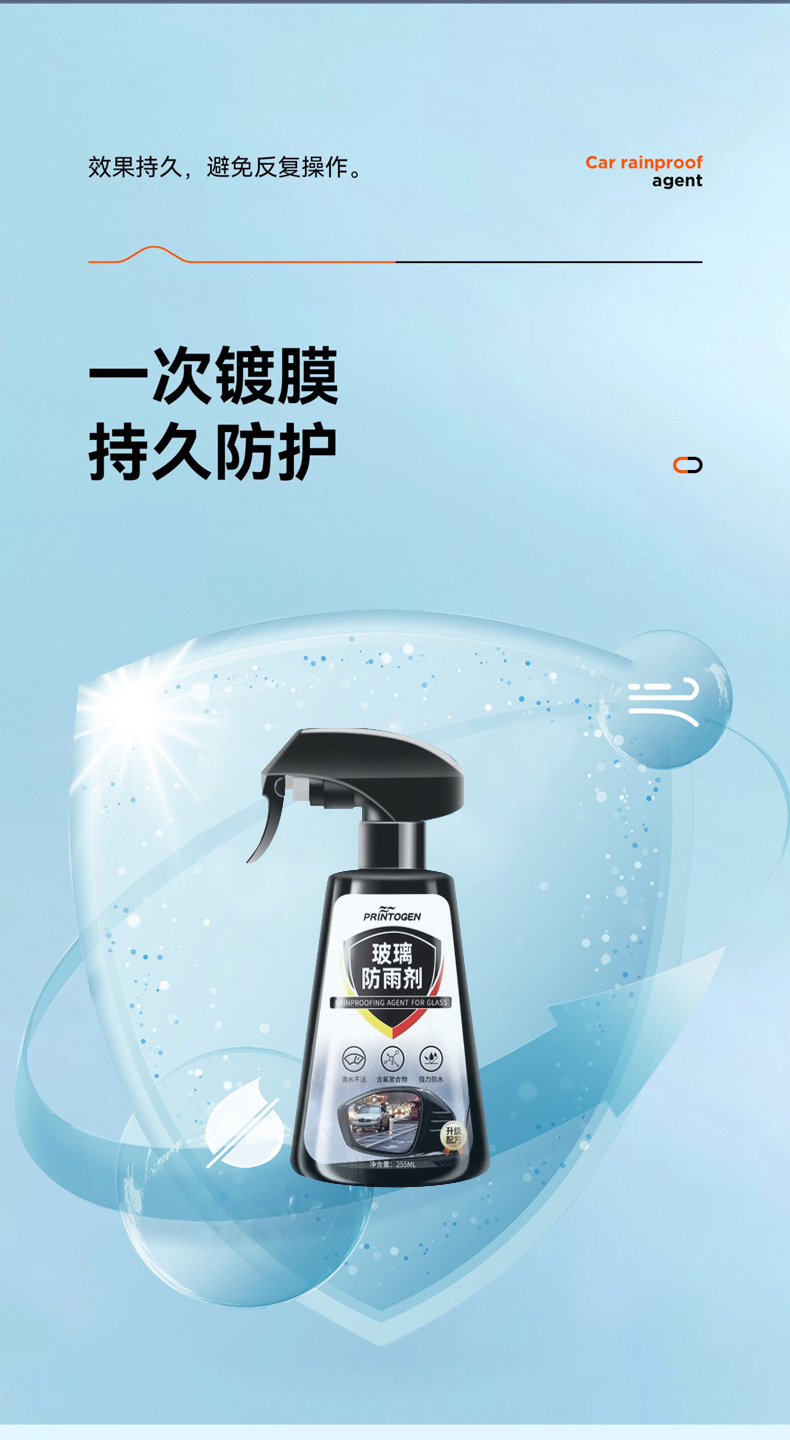 Suitable for Car Rearview Mirror Rainproof Spray Anti-Fog Agent Rainy Day Waterproof Window Glass Oil Film Removal Spray