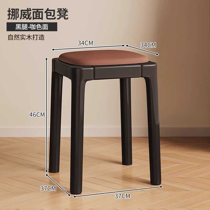 实木凳子家用可叠放软包板凳客厅木头矮凳简约现代小方凳餐桌椅子|undefined