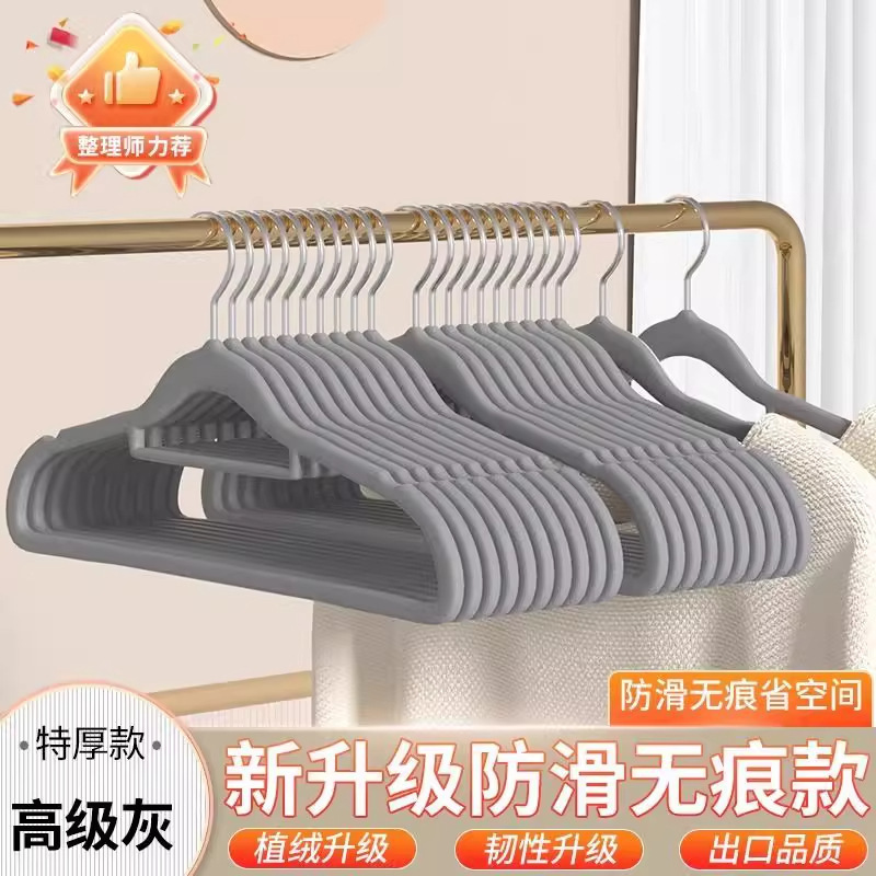 批发整理师专用植绒衣架家用挂衣防滑无痕防肩角晾晒衣服干湿两用|undefined