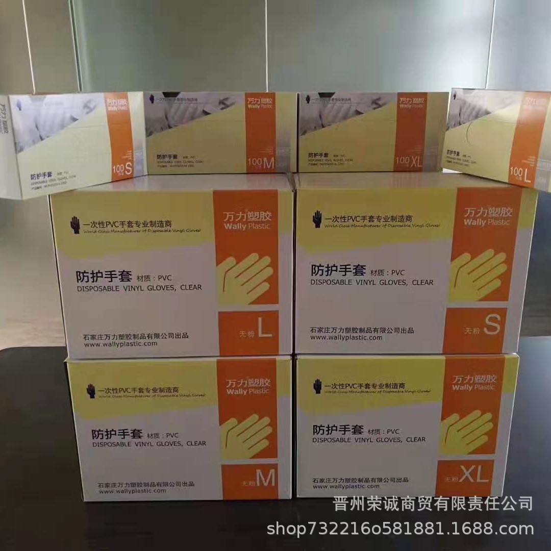 一次性PVC手套 万力美容美发纹身耐酸碱透明无粉防护手套批发