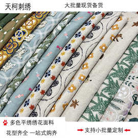 现货麻棉材质刺绣面料卡通日系风格绗绣包包马甲手工DIY绣花