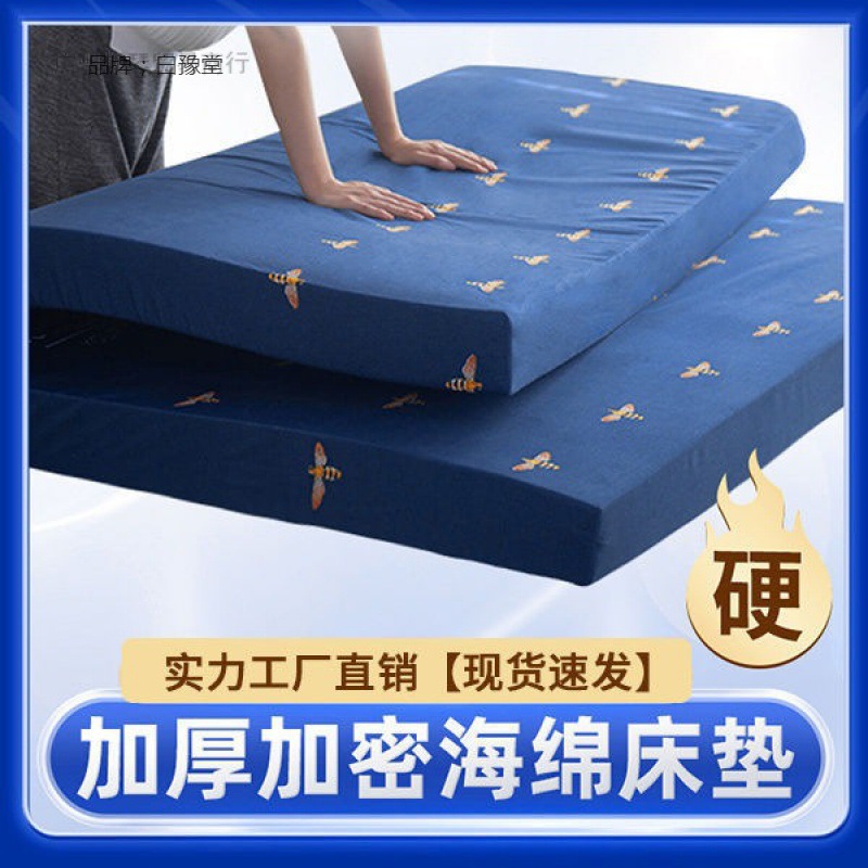 Foam mattress 1.5 rice 1.2 thickening dormitory student Double Tatami mat Rental hotel Dedicated mattress