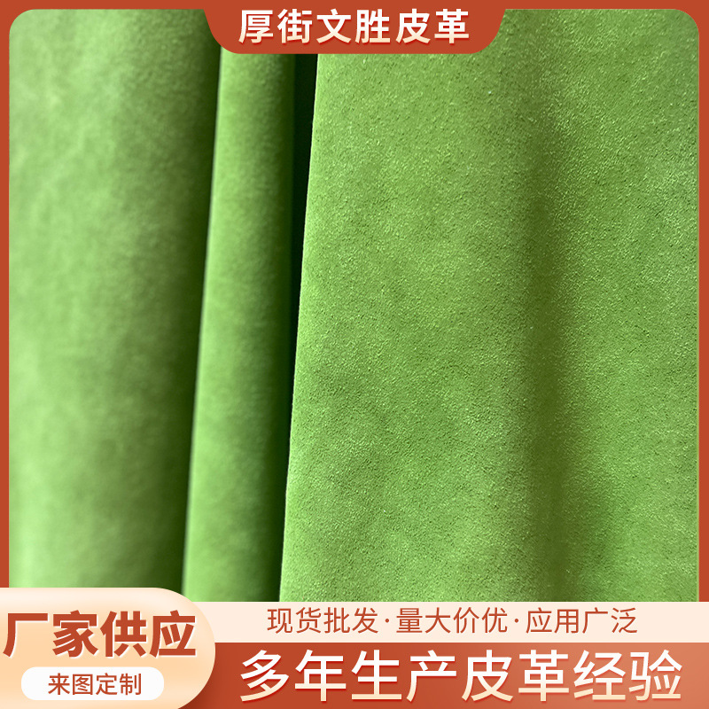 牛皮牛反毛皮绿色大张幅艺做工细腻加厚舒适纹理自然清晰厂家