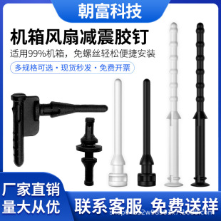 机箱风扇减震胶钉超频3红海AVC硅胶钉手拉橡胶软长钉螺丝抗震减震-阿里巴巴