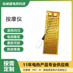 Massager Heating Film Pi Flexible Heating Sheet Insulation Heating Sheet Camera Heating Electric Heating Film Heating Sheet Wholesale