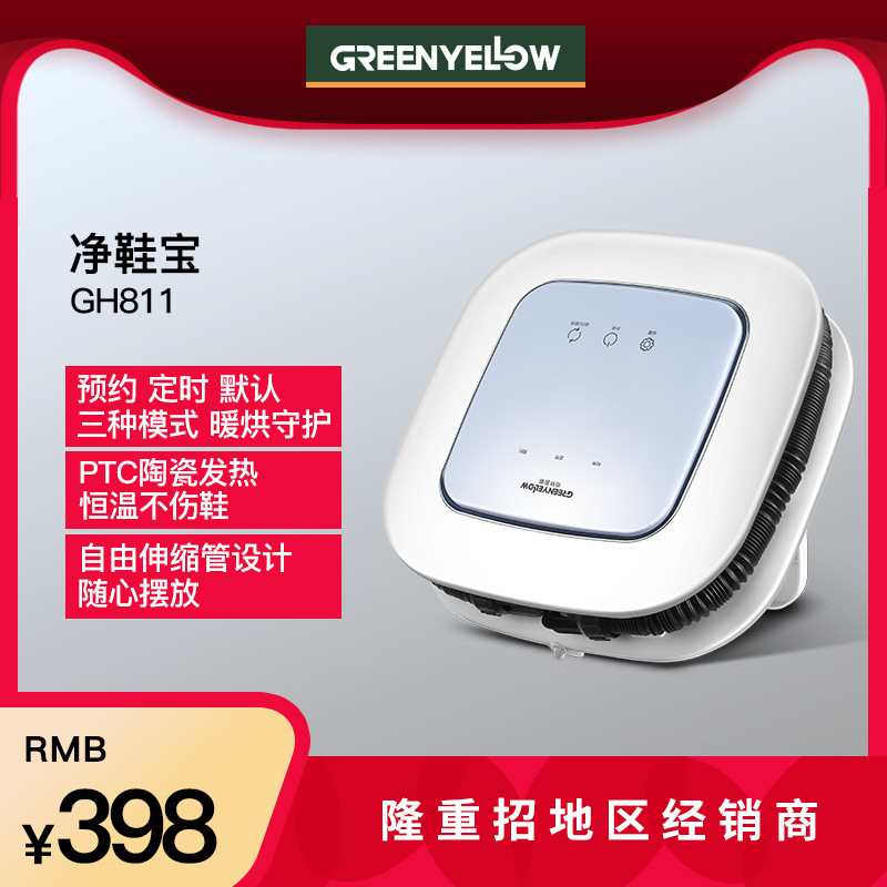 Greenyinglu 신발 건조기 건조 신발 탈취 가정 기숙사 동축 신발 겨울 베이킹 신발 따뜻한 신발 유물 GH811
