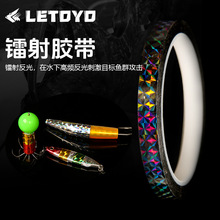 LETOYO 诱鱼镭射纸50米八爪贴纸鱼钩铁板弓角镭射反光贴钓鱼配件