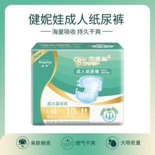 Adult Diapers for the Elderly, Disposable Diapers, Thickeneded Maternity Diapers, L Size