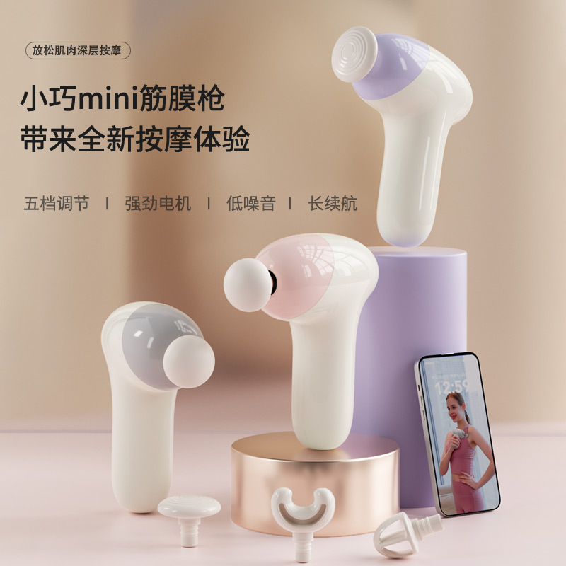 MINI筋膜枪健身运动全身筋膜放松便携式高频震动按摩器迷你筋膜枪|undefined