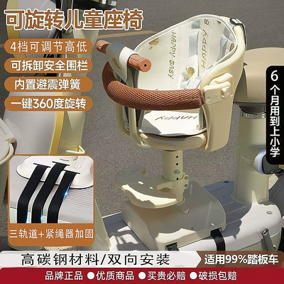 Front-mounted electric vehicle child seat, baby seat for electric scooters, motorcycle, and electric bikes, infant and child stool seat