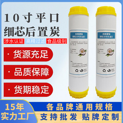 直径6cm 10inch 活性炭浄水器専用フルセット家庭用浄水器付属品 粒状炭で臭いを除去